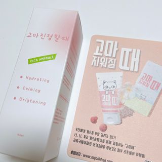 [시카앰플] 묘오한 고마진정할때 진정 스프레이 앰플 150ml — 5점을 준 리뷰어가 2021년 2월 올린 사용 사진