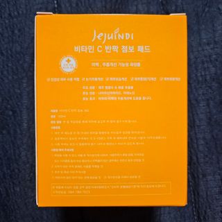 제주인디 비타민 C 반짝 점보 패드 — 5점을 준 리뷰어가 2023년 9월 올린 사용 사진
