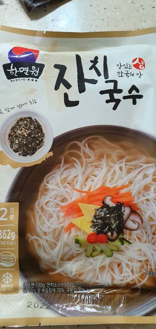 [한면원] 잔치국수 2인분 — 5점을 준 리뷰어가 2022년 7월 올린 사용 사진