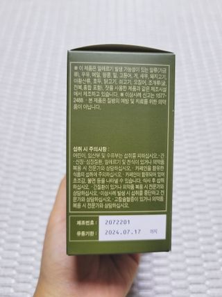 클린24시간 지중해로 쏙빠지다 1SET (800mg*60정) — 4점을 준 리뷰어가 2022년 9월 올린 사용 사진