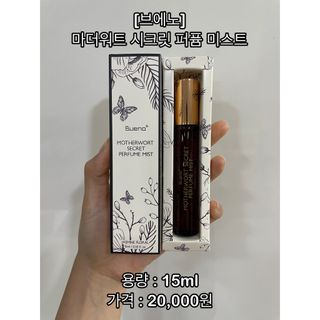 브에노 마더워트 시크릿 퍼퓸 미스트 — 5점을 준 리뷰어가 2021년 7월 올린 사용 사진