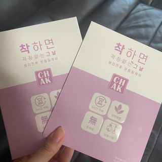 바르다 예민한 그날 따듯한 온기가 필요할 때 CHAK 패치 — 3점을 준 리뷰어가 2021년 11월 올린 사용 사진