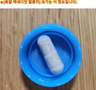 로얄 캐네디언 간 건강도 챙겨주는 술자리 필수템, 알폰지 — 5점을 준 리뷰어가 2023년 6월 올린 사용 사진