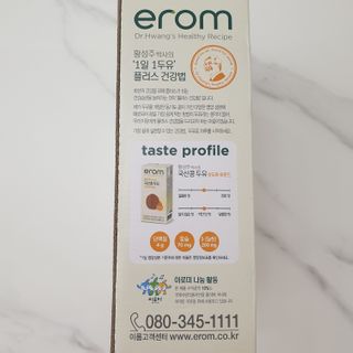 이롬 erom 황성주박사의 국산콩 두유 호두와 아몬드 — 5점을 준 리뷰어가 2020년 12월 올린 사용 사진