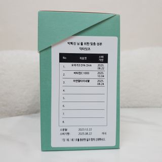 [닥터잇츠] 개인맞춤형 건강기능식품_2종 중 택 1 — 5점을 준 리뷰어가 2024년 1월 올린 사용 사진