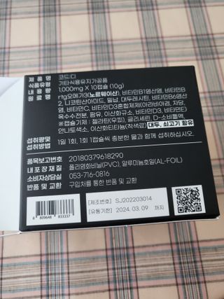 데어베어 [알쓰구원템] 숙취링거 성분을 담은 코드디 10개입 — 5점을 준 리뷰어가 2022년 4월 올린 사용 사진