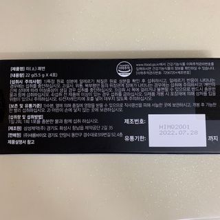 새롬바이오 리생 [미쾌변] 차전자피 식이섬유 건강기능식품 3팩 — 5점을 준 리뷰어가 2021년 7월 올린 사용 사진
