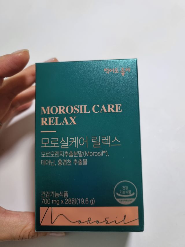 모로실케어 릴렉스 리뷰 사진