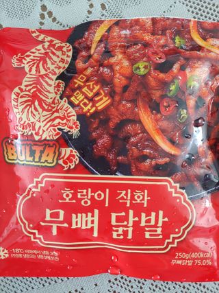 불타 호랑이 닭발 250g — 4.5점을 준 리뷰어가 2021년 7월 올린 사용 사진