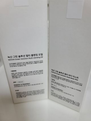 [녹산] 그린 솔루션 멀티 클렌징 오일 + 그린 솔루션 멀티 바디 미스트 — 5점을 준 리뷰어가 2022년 10월 올린 사용 사진