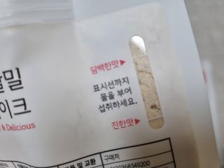 클린24시간 공팔밀쉐이크 1세트 (5개) — 5점을 준 리뷰어가 2023년 7월 올린 사용 사진