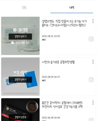 0.8L 마케팅팀 나만의 슬기로운 공팔추천생활 — 5점을 준 리뷰어가 2021년 8월 올린 사용 사진