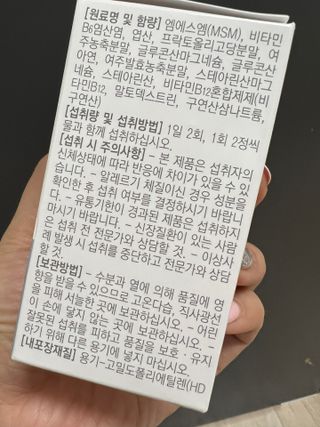 프리마인 평생 써야하는 관절의 건강을 위한 완벽설계 솔루션 관절n마디케어 플러스 120정 — 5점을 준 리뷰어가 2022년 4월 올린 사용 사진