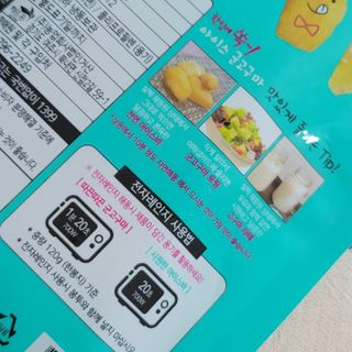 해뜨온 껍질없는 한입아이스 군고구마 120g x 4개 — 5점을 준 리뷰어가 2021년 9월 올린 사용 사진
