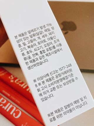 [큐라에스] 최신 다이어트 원료! 6중 기능성 더블컷팅 126g(2주일 분) — 3.5점을 준 리뷰어가 2023년 12월 올린 사용 사진