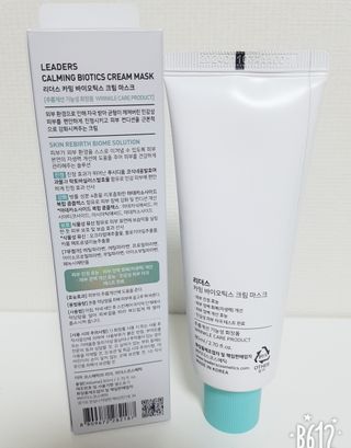 리더스코스메틱 리더스 카밍 바이오틱스 크림 마스크 — 5점을 준 리뷰어가 2021년 2월 올린 사용 사진