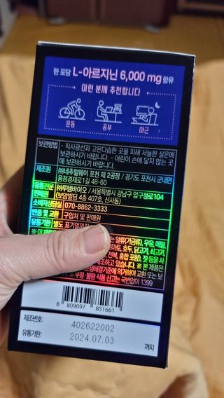 [닥터루템]THE 맛있고 THE 진한 THE 아르기닌 6000 1box (15포) — 4점을 준 리뷰어가 2022년 10월 올린 사용 사진