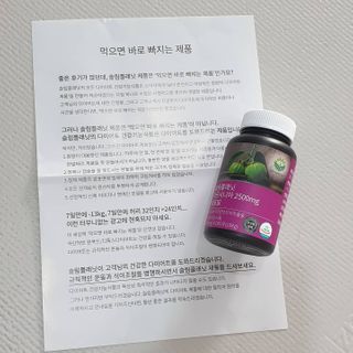 슬림플래닛 가르시니아 2500mg 비포밀 — 4.5점을 준 리뷰어가 2021년 1월 올린 사용 사진