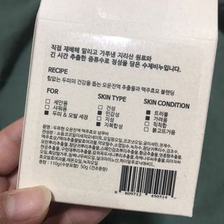 두류헌 샴푸바+컨디셔닝 린스바 머리가꿈세트 — 5점을 준 리뷰어가 2022년 5월 올린 사용 사진