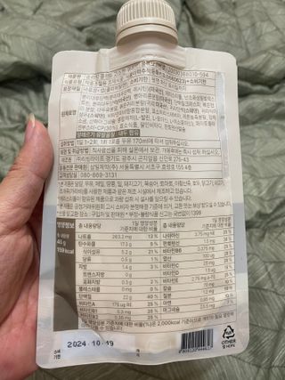 일일하우 슬리밍 플랜B 고소한 귀리맛, 진한 카카오맛 (체중조절식) — 5점을 준 리뷰어가 2023년 7월 올린 사용 사진