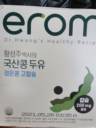 이롬 erom 황성주박사의 국산콩 두유 검은콩 고칼슘 — 5점을 준 리뷰어가 2020년 12월 올린 사용 사진