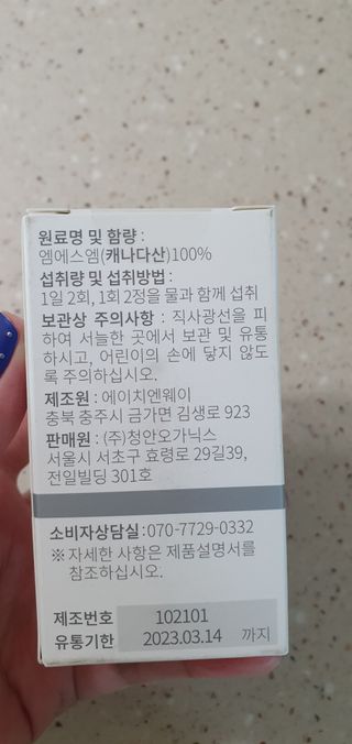 메디타민 원헌드레드 MSM 2000 — 5점을 준 리뷰어가 2021년 4월 올린 사용 사진