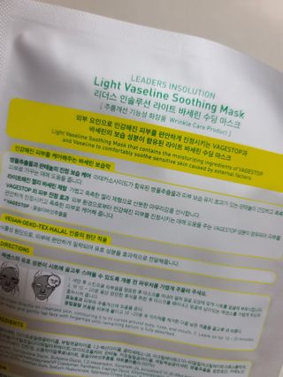 리더스코스메틱 리더스 라이트 바세린 마스크 4종 — 5점을 준 리뷰어가 2021년 7월 올린 사용 사진