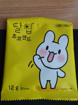 네이처오다 달칩 초코샌드 — 5점을 준 리뷰어가 2021년 2월 올린 사용 사진