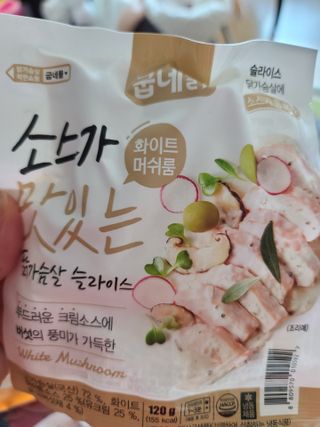 굽네몰 [굽네] 소스가 맛있는 닭가슴살 슬라이스 4종 — 5점을 준 리뷰어가 2021년 4월 올린 사용 사진