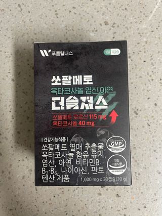 [푸름웰니스] 쏘팔메토 옥타코사놀 더솔져스 1000mg 30캡슐 — 5점을 준 리뷰어가 2022년 1월 올린 사용 사진