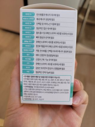 [엘레뉴&메네비트] 임신을 계획한 날부터 시작하는 부부 임신준비 멀티비타민 — 5점을 준 리뷰어가 2021년 8월 올린 사용 사진