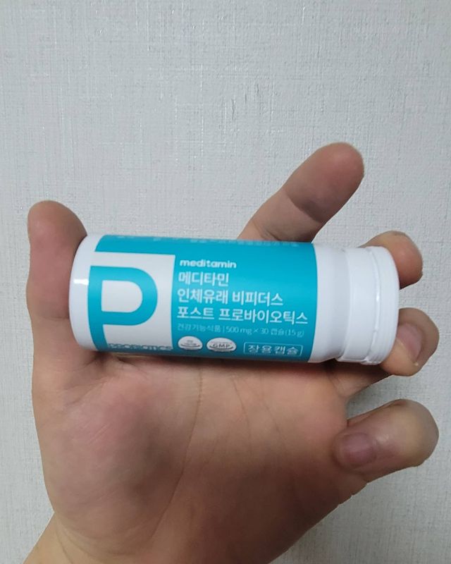 메디타민 인체유래 비피더스 포스트 프로바이오틱스 리뷰 사진