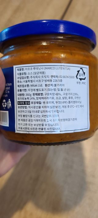 [유픽] 구운 야채의 풍미를 담은 토마토소스, 마르코 루테닛사 2병 — 5점을 준 리뷰어가 2021년 2월 올린 사용 사진