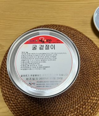 셰프애찬 별미김치 굴겉절이 1kg — 5점을 준 리뷰어가 2022년 12월 올린 사용 사진