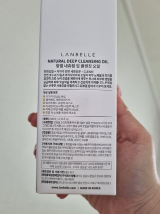 랑벨 내츄럴 딥 클렌징 오일 200ml (저자극 약산성 천연 클렌징) — 4.5점을 준 리뷰어가 2022년 5월 올린 사용 사진