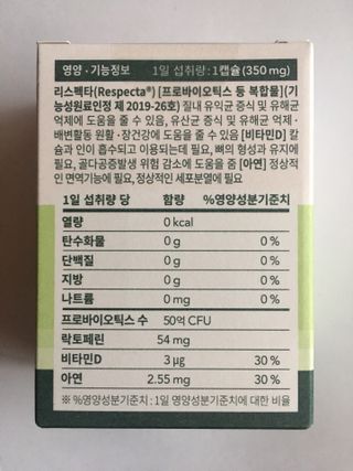 라엘 밸런스 3종 (질 건강 리스펙타 프로바이오틱스, 월경케어 보라지유, 요로건강 크랜베리) 랜덤 증정 1개 — 5점을 준 리뷰어가 2022년 12월 올린 사용 사진