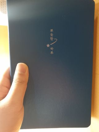 응원과 위로가 필요한 당신에게  리훈 하고싶은말 스터디 플래너 — 5점을 준 리뷰어가 2021년 3월 올린 사용 사진