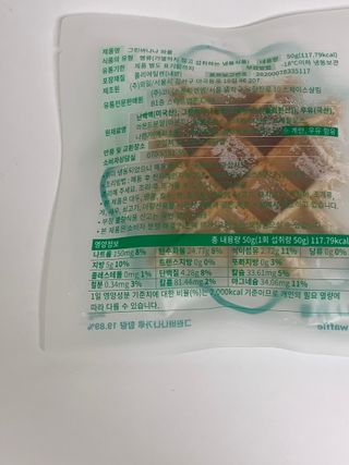 바나나아일랜드 그린바나나 와플 — 5점을 준 리뷰어가 2023년 6월 올린 사용 사진