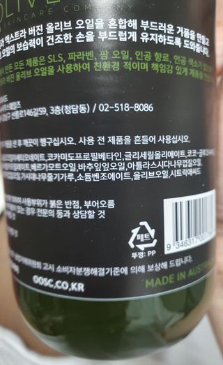 올리브 오일 스킨케어 컴퍼니 [OOSC] 촉촉 깨끗 내추럴리 너리시드 핸드워시 500ml — 5점을 준 리뷰어가 2021년 4월 올린 사용 사진