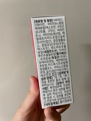 [리노브] 4세대 활성엽산 액티폴릭 270mg x 30정 — 5점을 준 리뷰어가 2022년 8월 올린 사용 사진