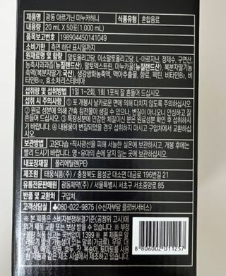 광동생활건강 [광동] 아르기닌 마누카 허니 20mlx50포 — 4점을 준 리뷰어가 2024년 1월 올린 사용 사진