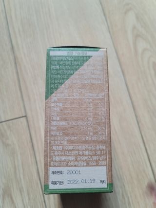 웰리카 패밀리 프로바이오틱스 — 5점을 준 리뷰어가 2020년 12월 올린 사용 사진