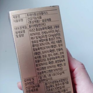 서울약사신협_투데이홍삼정플러스스틱_10g x 30포 — 5점을 준 리뷰어가 2021년 1월 올린 사용 사진