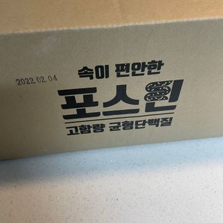 자연에온 마시는 프로틴 고함량 균형단백질 음료 포스틴 125ml 10개입 1BOX — 5점을 준 리뷰어가 2021년 3월 올린 사용 사진