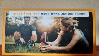 메디타민 비타민B 컴플렉스 — 5점을 준 리뷰어가 2021년 7월 올린 사용 사진