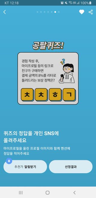 0.8L 마케팅팀 나만의 슬기로운 공팔추천생활 — 5점을 준 리뷰어가 2021년 8월 올린 사용 사진
