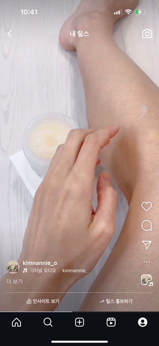 비엔디 2NOW[한글]BnD 바디 주름개선 엉덩이크림 — 5점을 준 리뷰어가 2024년 12월 올린 사용 사진