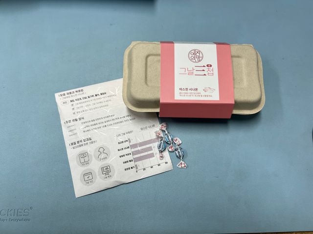 그날을 위한 맞춤형 한방 건강식품 (4종) 리뷰 사진