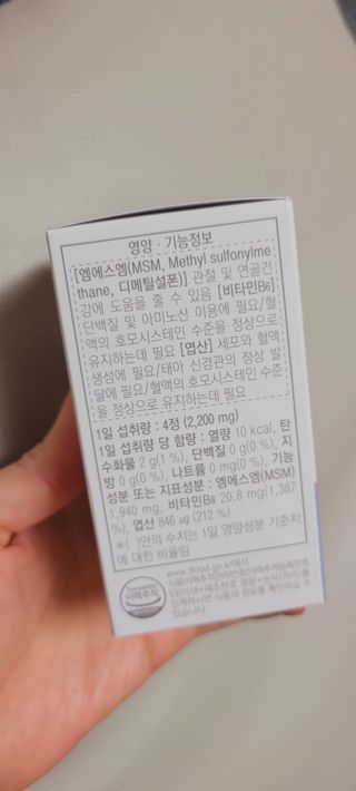 프리마인 평생 써야하는 관절의 건강을 위한 완벽설계 솔루션 관절n마디케어 플러스 120정 — 5점을 준 리뷰어가 2021년 10월 올린 사용 사진