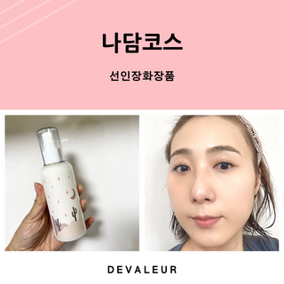 드벨르나나님이 올린 리뷰 사진 2